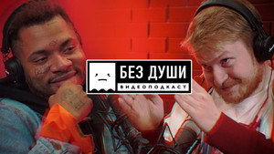 Без души 1. évad Ep.3 3. epizód
