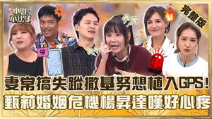小姐不熙娣 1. évad Ep.907 907. epizód