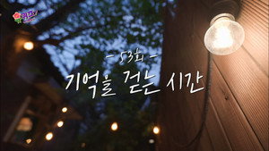 유 퀴즈 온 더 블럭 1. évad Ep.53 53. epizód