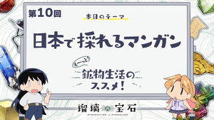 瑠璃の宝石 Speciális epizódok Ep.10 10. epizód