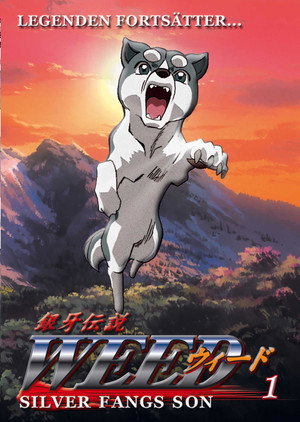 銀牙伝説ウィード poszter