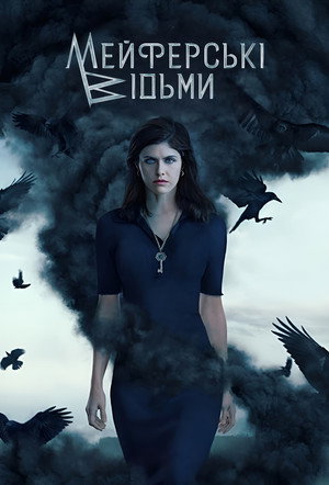 Mayfair Witches poszter