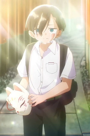 僕の心のヤバイやつ poszter