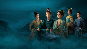 唐宫奇案之青雾风鸣 kép