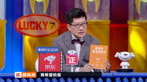 奇葩说 7. évad Ep.30 30. epizód