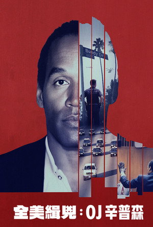 Amerikai hajtóvadászat: O.J. Simpson poszter