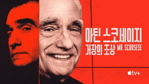 Mr. Scorsese kép