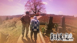 新日本風土記 kép