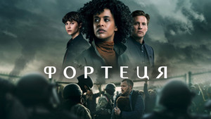 Festning Norge kép