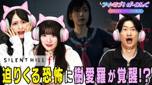 アイ＝ラブ！げーみんぐ 1. évad Ep.145 145. epizód