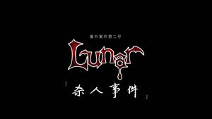 暗黑者 2. évad Ep.51 51. epizód