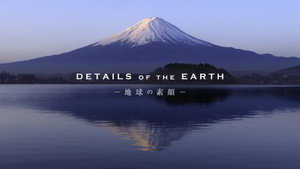 THE世界遺産4K PREMIUM EDITION ‐ハイビジョン版‐ kép