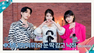 아이유의 팔레트 1. évad Ep.9 9. epizód