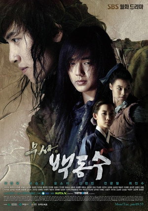 Baek Dong Soo poszter