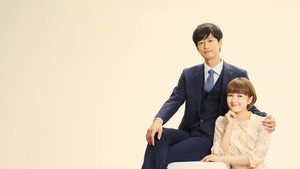 年の差婚 kép