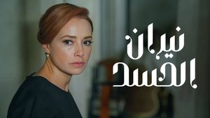 Kıskanmak kép