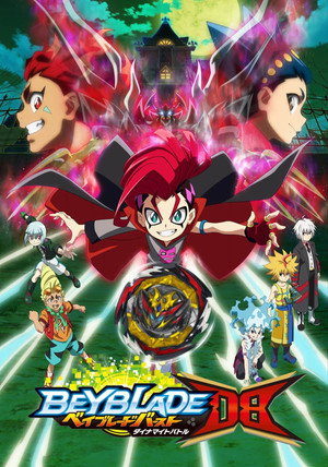ベイブレードバースト 6. évad (2021-04-02) poszter
