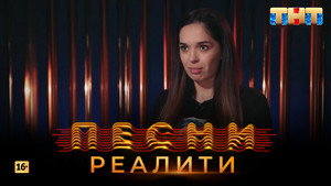 Песни на ТНТ. Реалити. 1. évad Ep.32 32. epizód