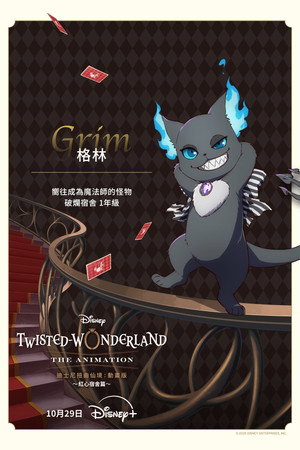 Disney Twisted-Wonderland: Az anime poszter