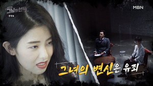 사건기록-그날의 선택 1. évad Ep.5 5. epizód