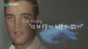 셀럽병사의 비밀 1. évad Ep.1 1. epizód