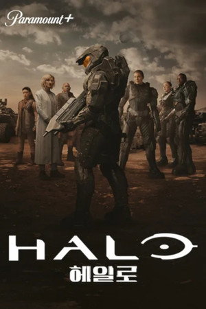 Halo poszter