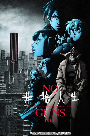 ノー・ガンズ・ライフ poszter