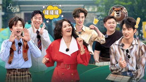 这是我的西游 1. évad Ep.17 17. epizód