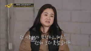 유 퀴즈 온 더 블럭 1. évad Ep.85 85. epizód