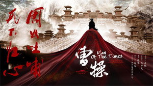 曹操传 kép