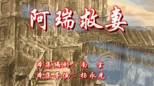 七十二家房客 8. évad Ep.55 55. epizód