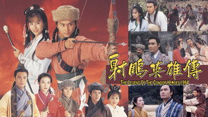 射雕英雄传 kép