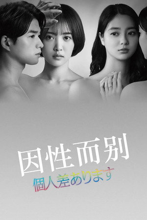 個人差あります poszter