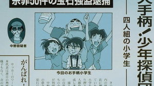 名探偵コナン 1. évad Ep.115 115. epizód