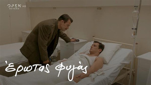 Έρωτας Φυγάς 1. évad Ep.43 43. epizód