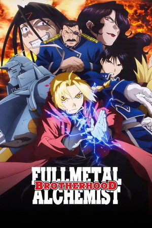 Fullmetal Alchemist: Testvériség poszter