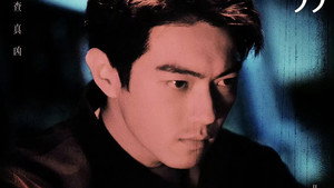 方圆八百米 1. évad Ep.4 4. epizód
