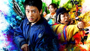 君と世界が終わる日に kép