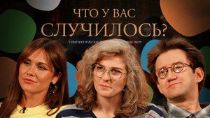 ЧУВС 1. évad Ep.67 67. epizód