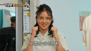 런닝맨 1. évad Ep.807 807. epizód