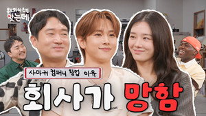 홍.건.데 2. évad Ep.18 18. epizód