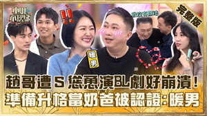 小姐不熙娣 1. évad Ep.700 700. epizód