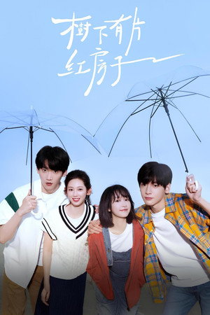 树下有片红房子 1. évad (2025-02-15) poszter