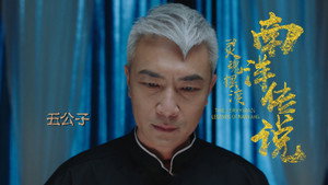 灵魂摆渡之南洋传说 1. évad Ep.15 15. epizód