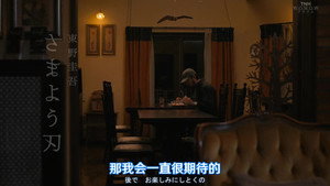 さまよう刃 1. évad Ep.3 3. epizód