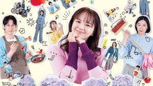対岸の家事 ～これが、私の生きる道！～ kép