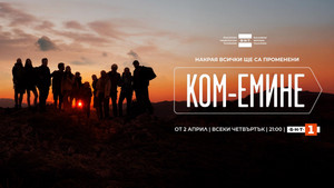 Ком-Емине kép