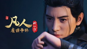凡人修仙传 1. évad Ep.25 25. epizód