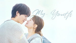 마이 유스 kép