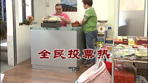 外来媳妇本地郎 7. évad Ep.2959 2959. epizód